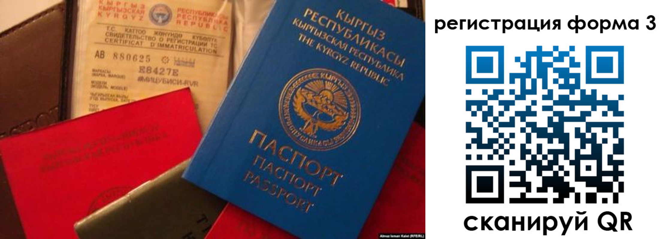 временная регистрация купить в Новом Осколе