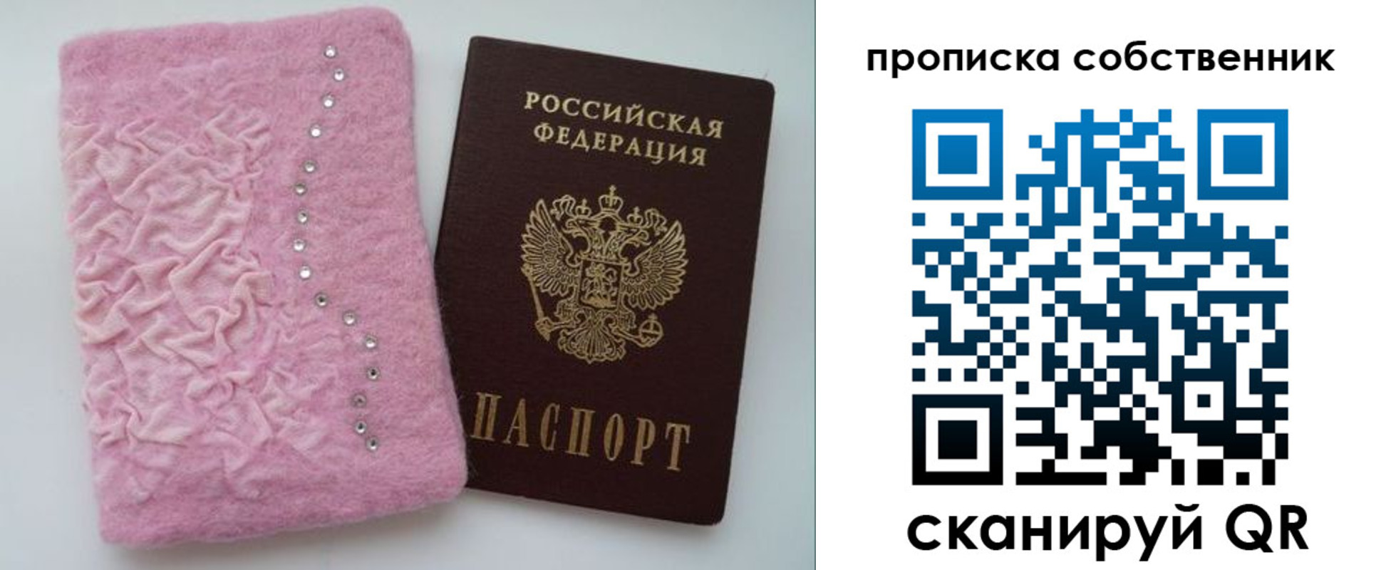 временная регистрация для всех в Новом Осколе