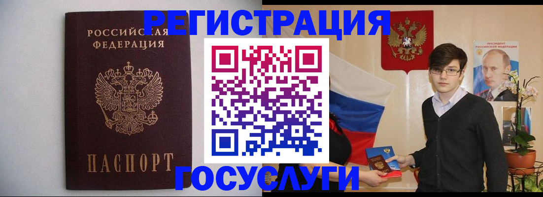 прописка законно в Новом Осколе