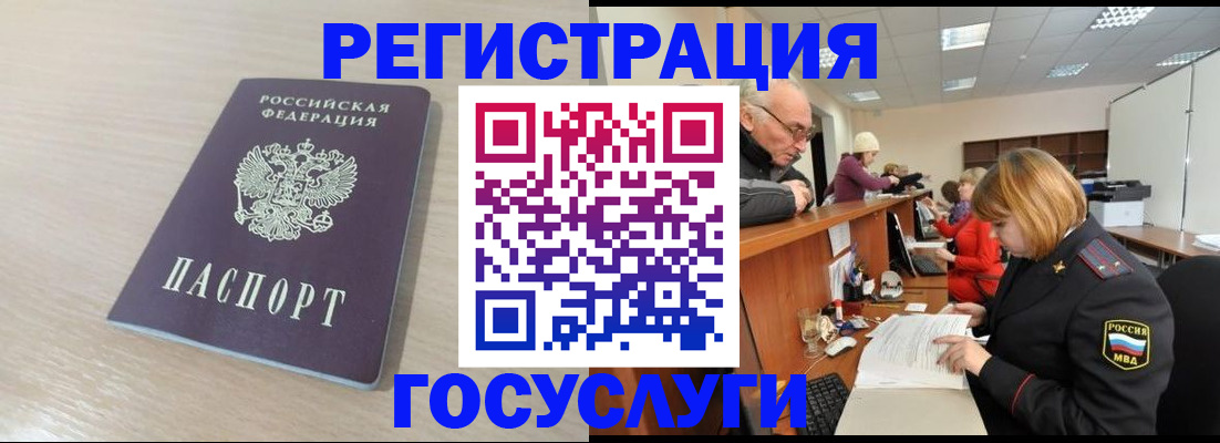 где прописаться в Новом Осколе