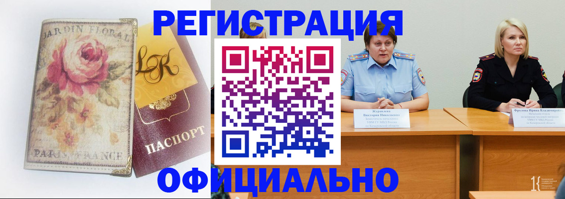 временная регистрация госуслуги в Новом Осколе