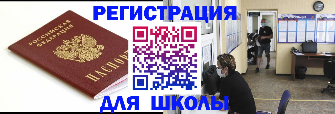 временная регистрация собственник в Новом Осколе